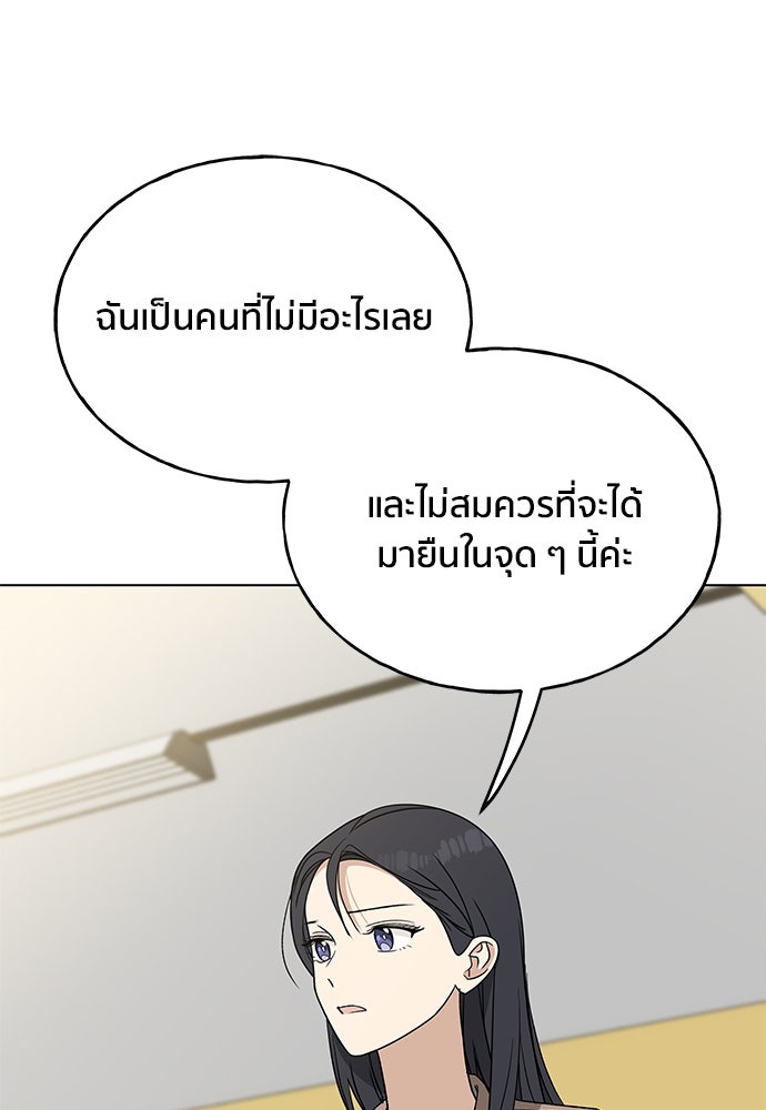 ชีวิตที่ให้ไปฉันขอใช้เอง - หน้า 74
