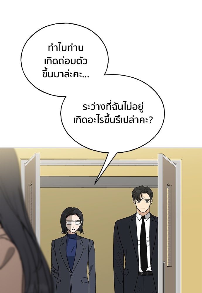 ชีวิตที่ให้ไปฉันขอใช้เอง - หน้า 79