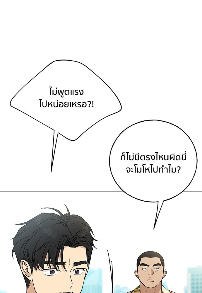 ชีวิตที่ให้ไปฉันขอใช้เอง - หน้า 8