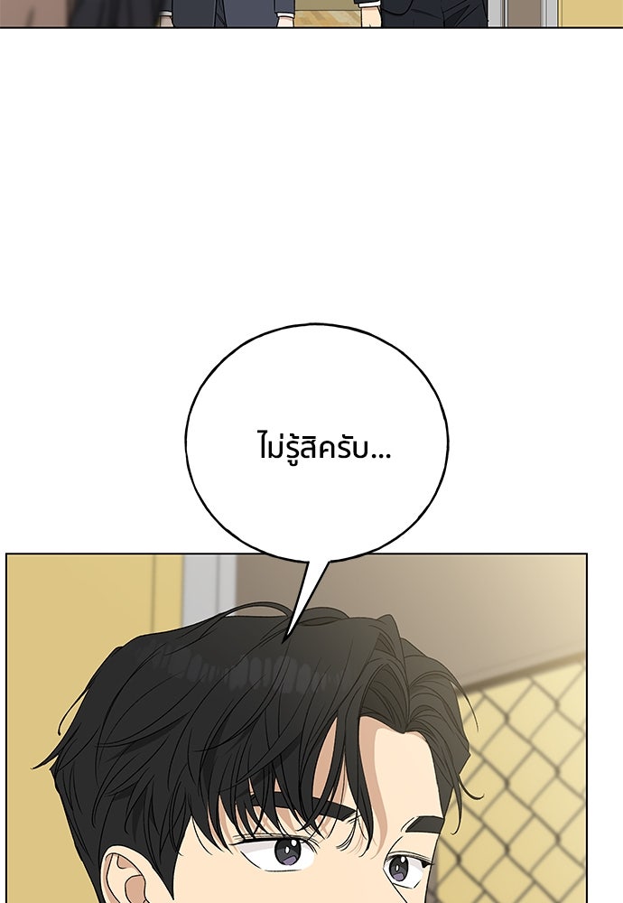 ชีวิตที่ให้ไปฉันขอใช้เอง - หน้า 80