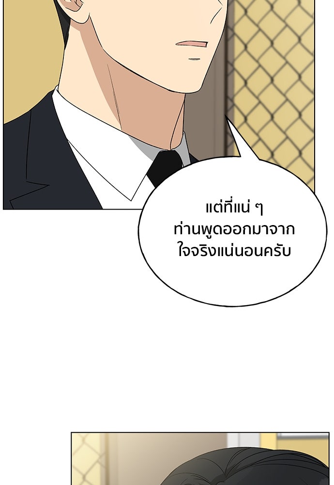 ชีวิตที่ให้ไปฉันขอใช้เอง - หน้า 81