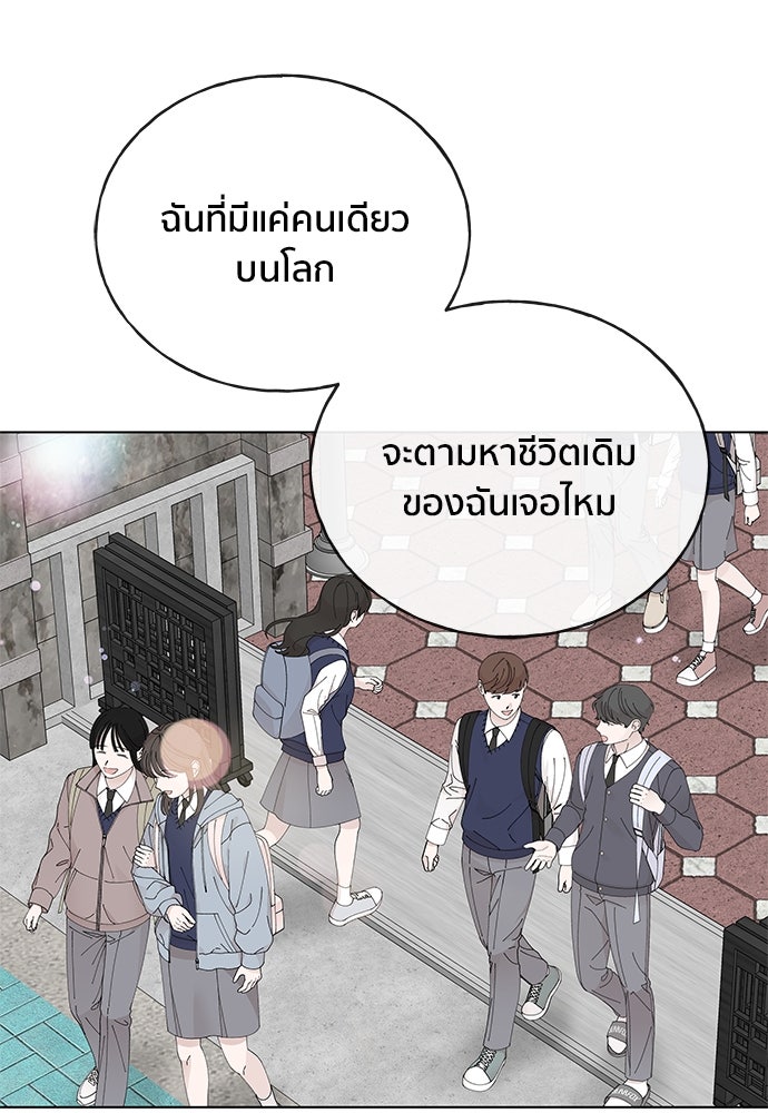 ชีวิตที่ให้ไปฉันขอใช้เอง - หน้า 85