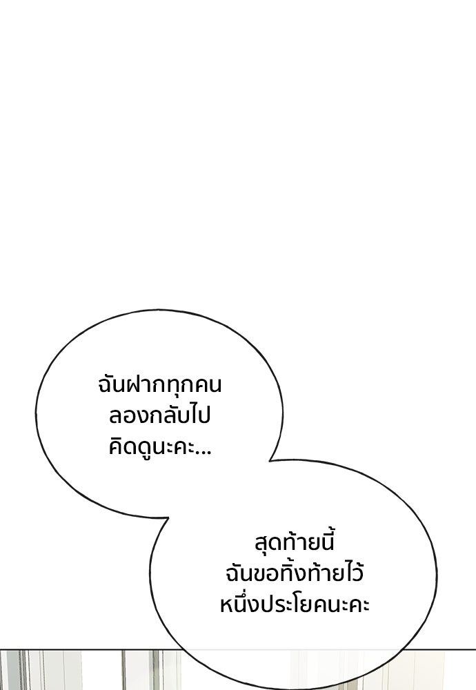 ชีวิตที่ให้ไปฉันขอใช้เอง - หน้า 86