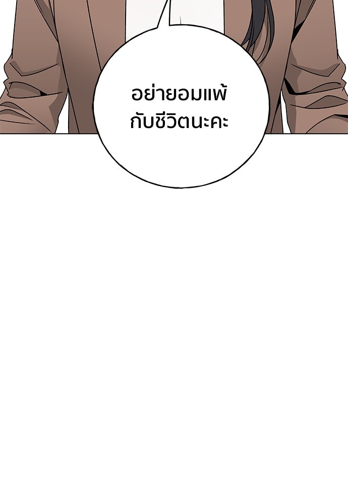 ชีวิตที่ให้ไปฉันขอใช้เอง - หน้า 89
