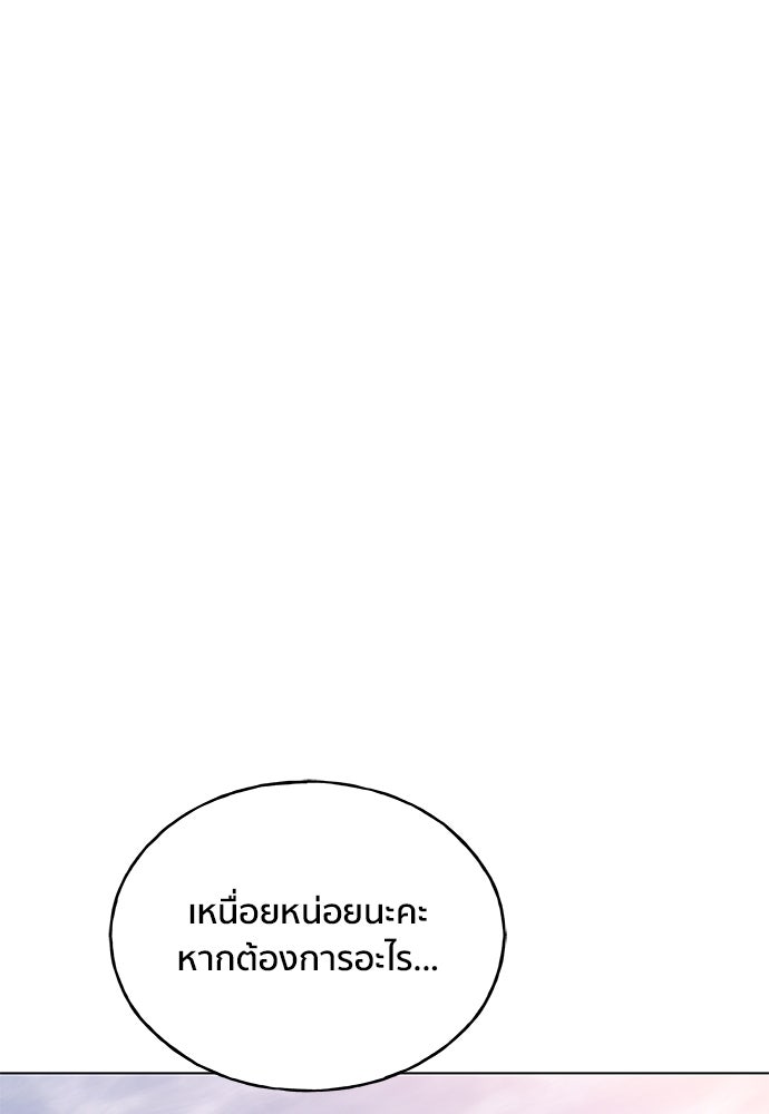 ชีวิตที่ให้ไปฉันขอใช้เอง - หน้า 91