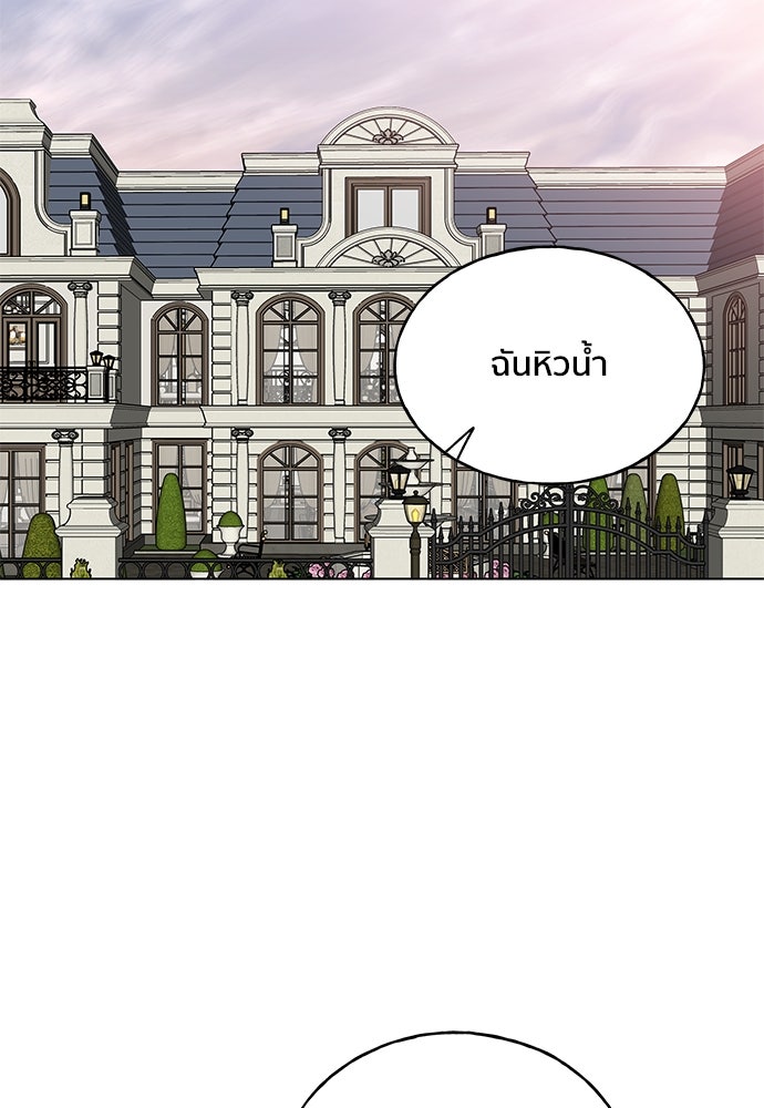 ชีวิตที่ให้ไปฉันขอใช้เอง - หน้า 92
