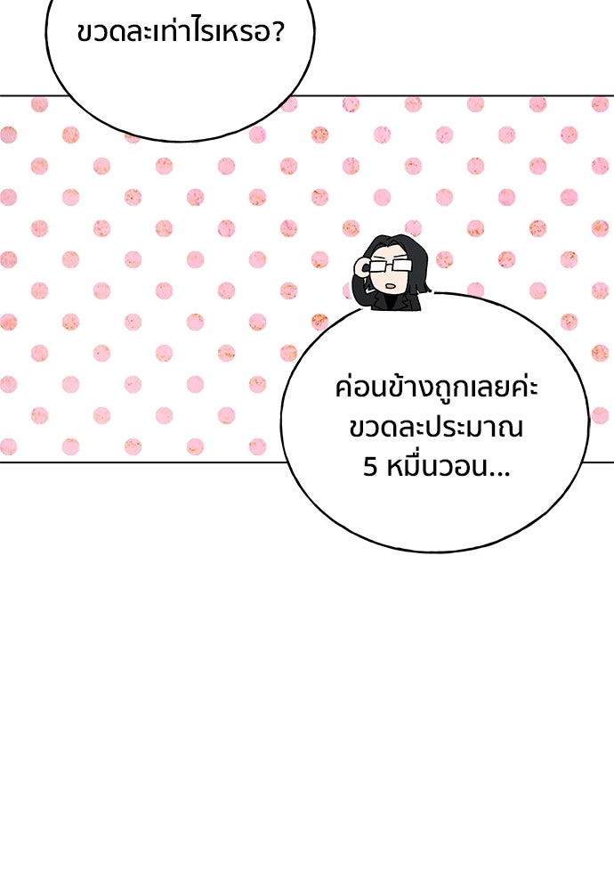 ชีวิตที่ให้ไปฉันขอใช้เอง - หน้า 98