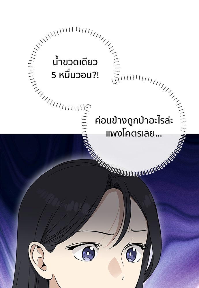 ชีวิตที่ให้ไปฉันขอใช้เอง - หน้า 99
