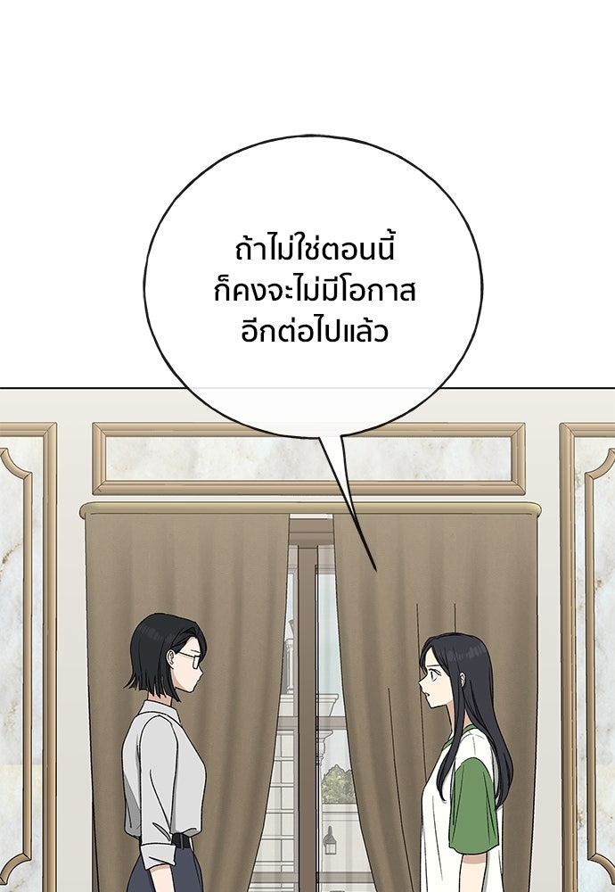 ชีวิตที่ให้ไปฉันขอใช้เอง - หน้า 1