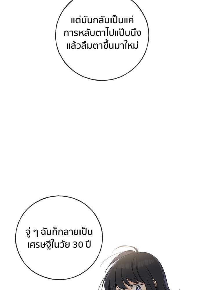 ชีวิตที่ให้ไปฉันขอใช้เอง - หน้า 10