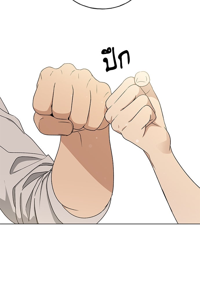 ชีวิตที่ให้ไปฉันขอใช้เอง - หน้า 101