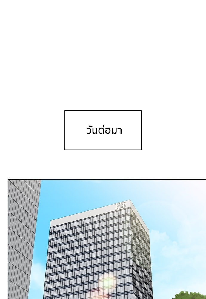 ชีวิตที่ให้ไปฉันขอใช้เอง - หน้า 103