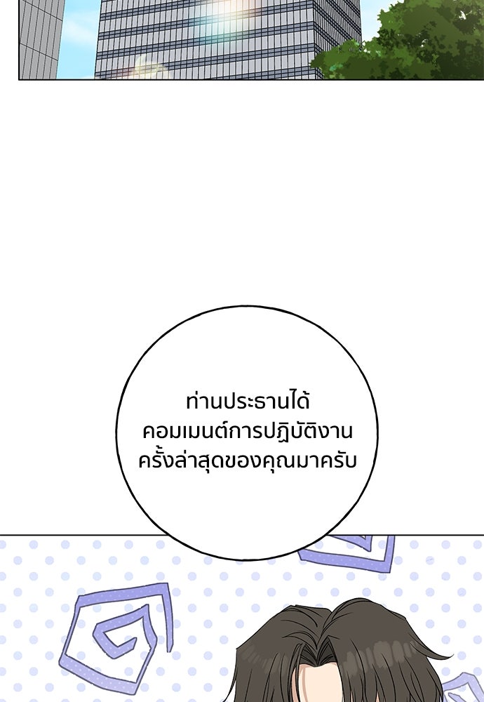 ชีวิตที่ให้ไปฉันขอใช้เอง - หน้า 104
