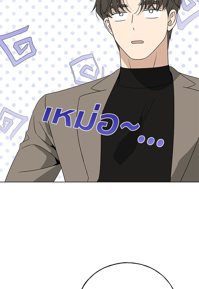 ชีวิตที่ให้ไปฉันขอใช้เอง - หน้า 105