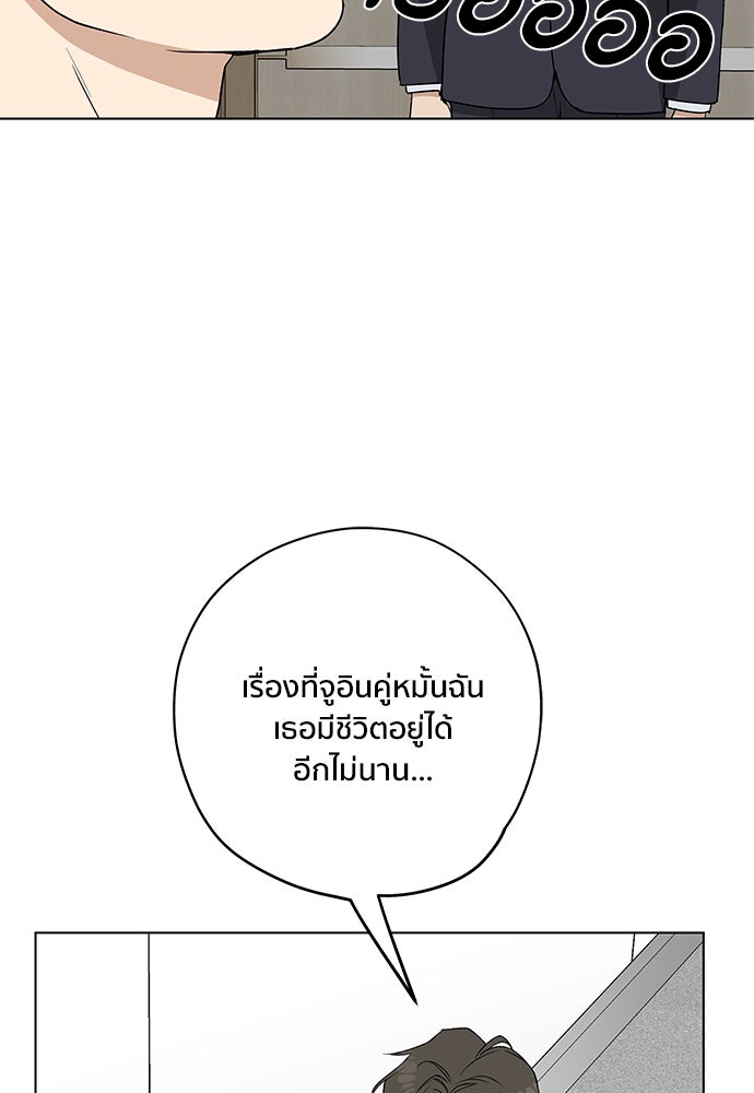 ชีวิตที่ให้ไปฉันขอใช้เอง - หน้า 107