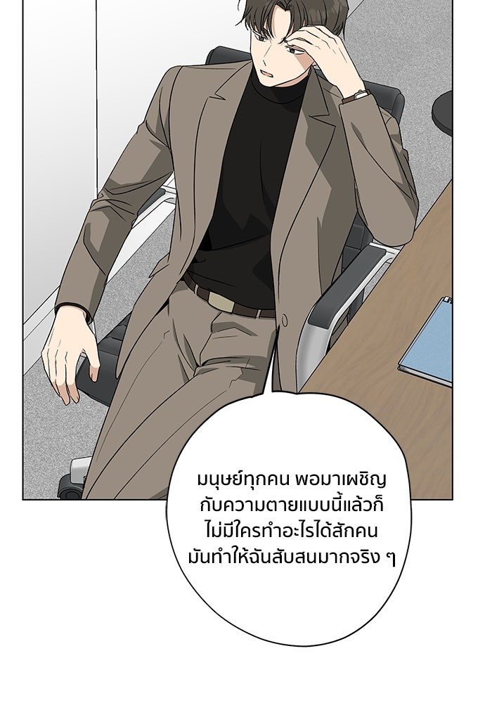 ชีวิตที่ให้ไปฉันขอใช้เอง - หน้า 108