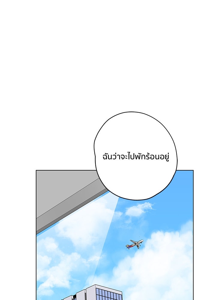 ชีวิตที่ให้ไปฉันขอใช้เอง - หน้า 109