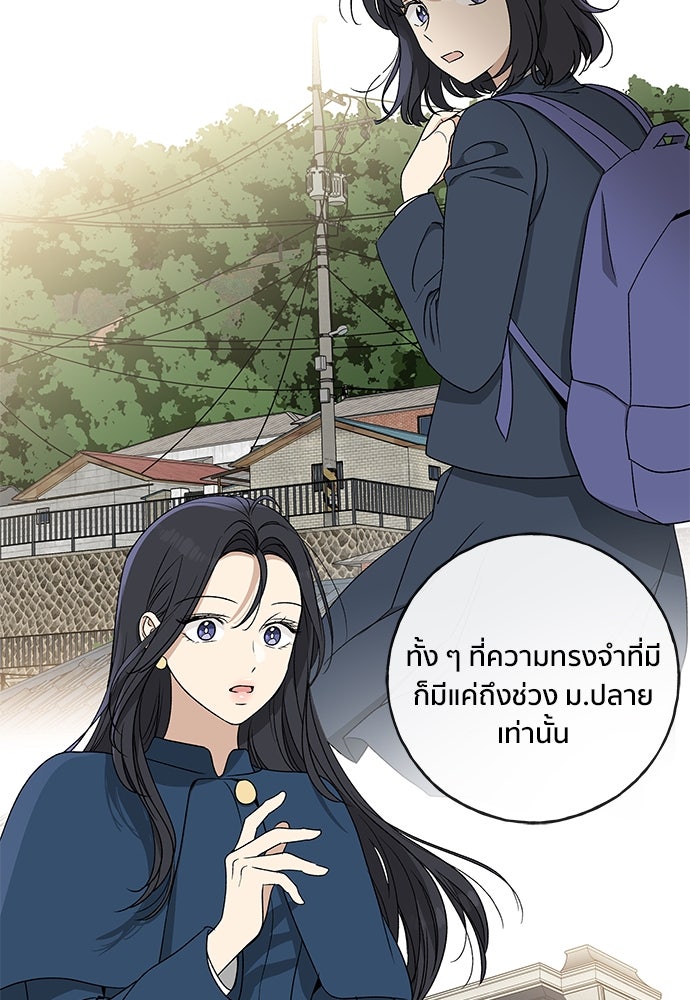 ชีวิตที่ให้ไปฉันขอใช้เอง - หน้า 11
