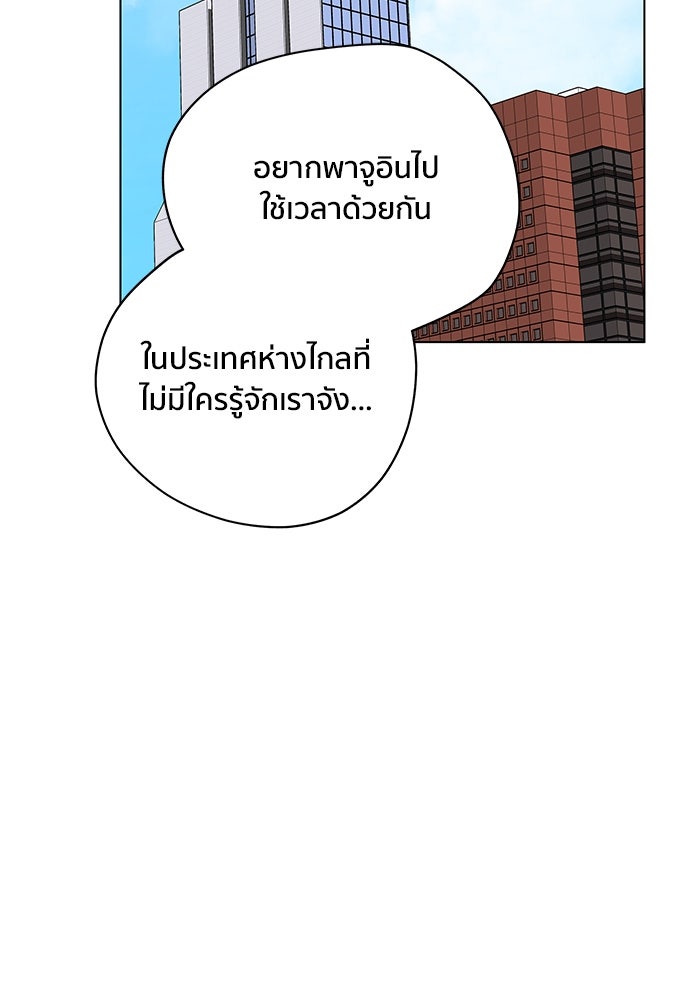ชีวิตที่ให้ไปฉันขอใช้เอง - หน้า 110
