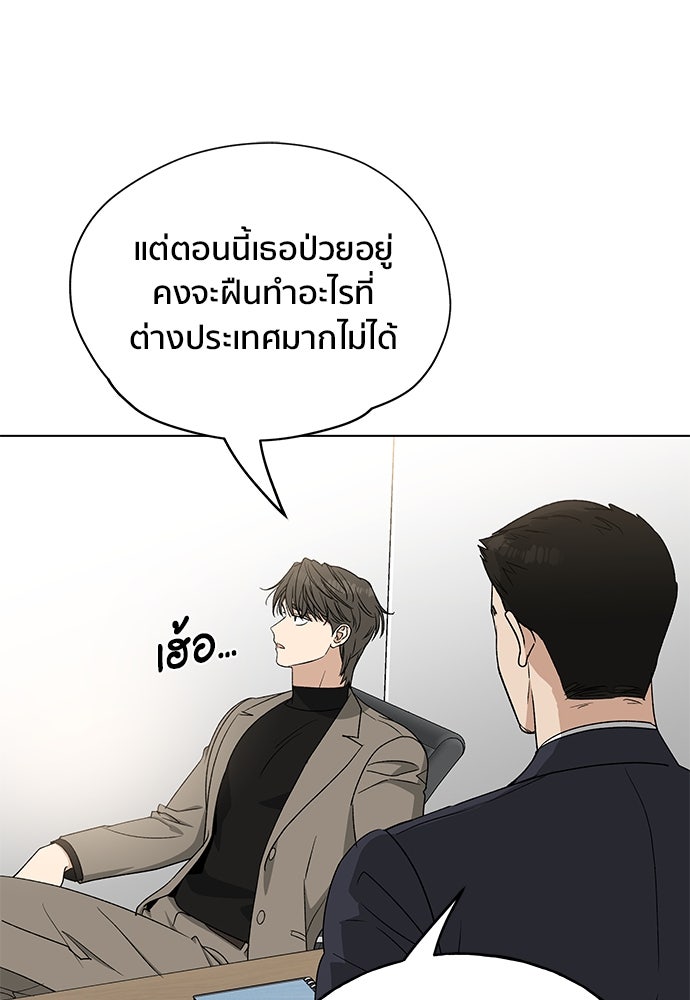 ชีวิตที่ให้ไปฉันขอใช้เอง - หน้า 111