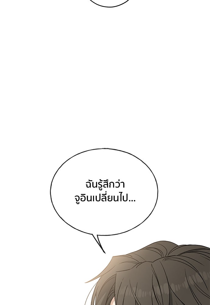 ชีวิตที่ให้ไปฉันขอใช้เอง - หน้า 114