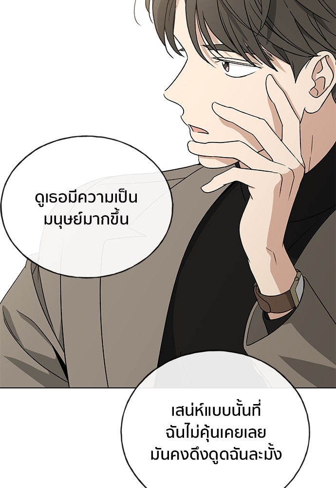 ชีวิตที่ให้ไปฉันขอใช้เอง - หน้า 115