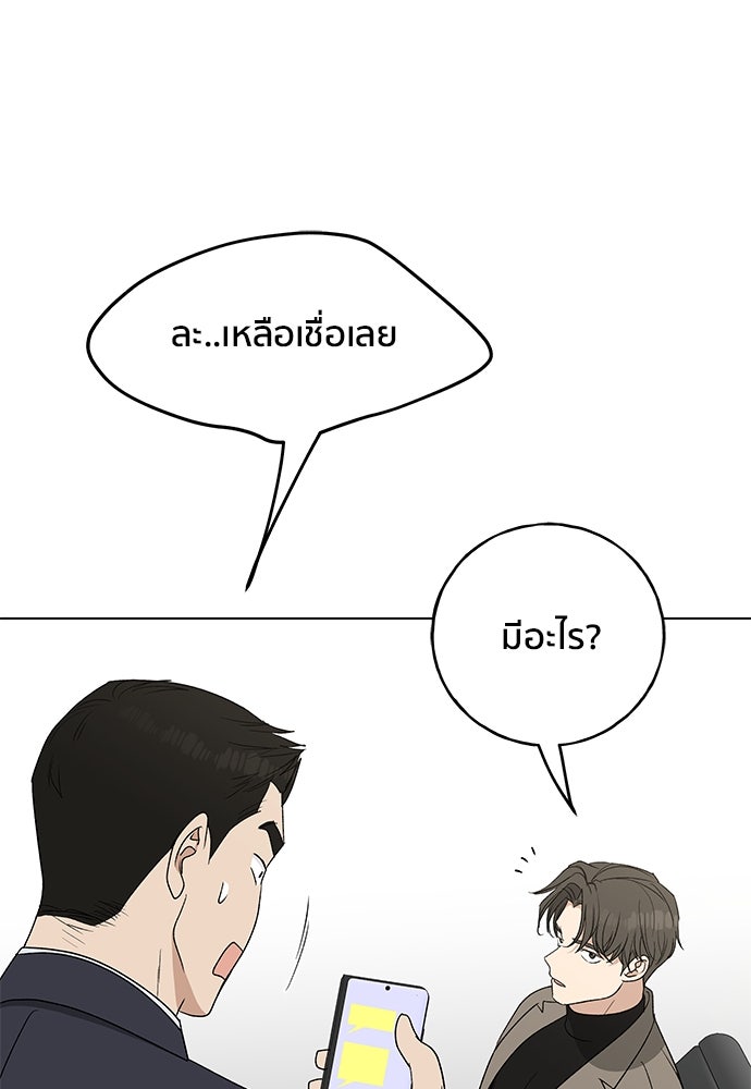 ชีวิตที่ให้ไปฉันขอใช้เอง - หน้า 118