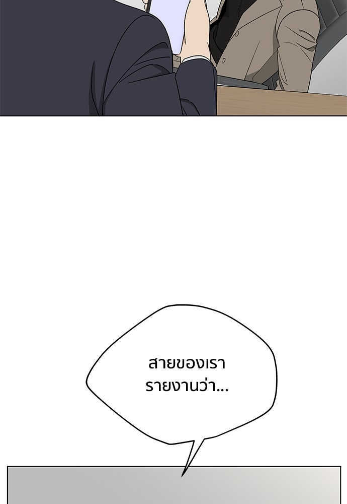 ชีวิตที่ให้ไปฉันขอใช้เอง - หน้า 119