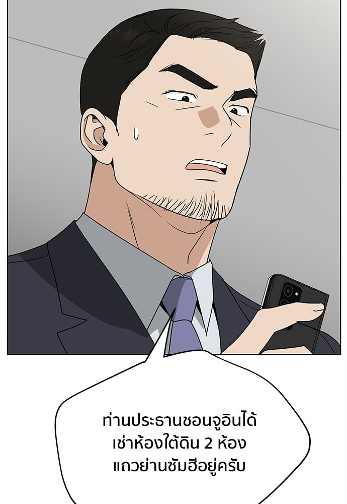 ชีวิตที่ให้ไปฉันขอใช้เอง - หน้า 120