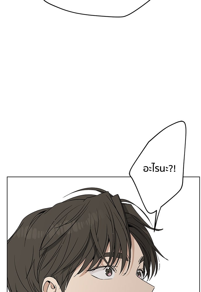 ชีวิตที่ให้ไปฉันขอใช้เอง - หน้า 121