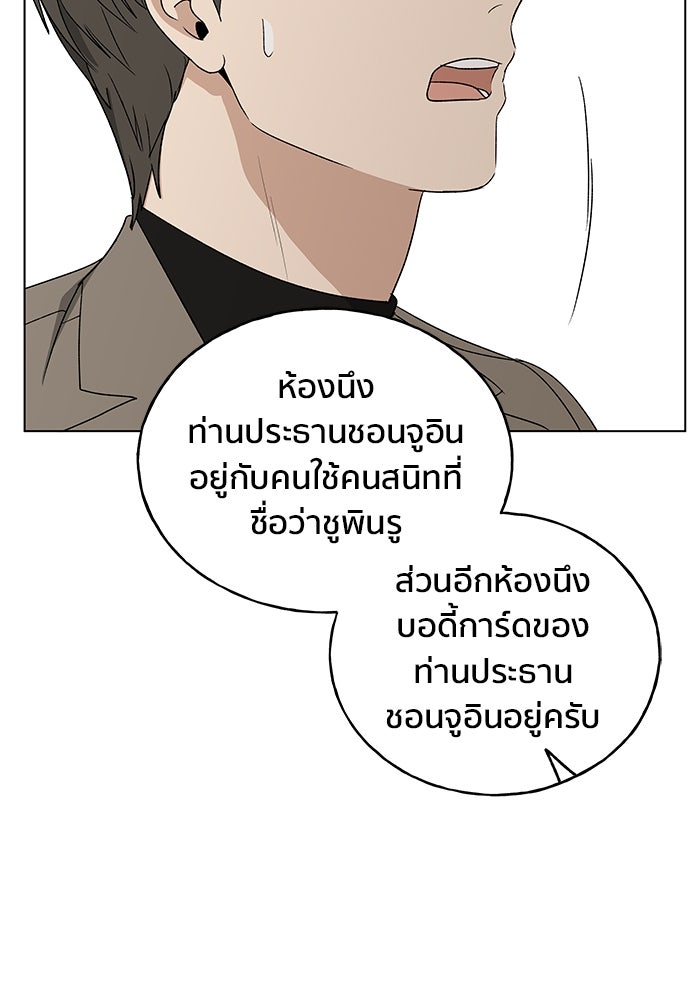 ชีวิตที่ให้ไปฉันขอใช้เอง - หน้า 122