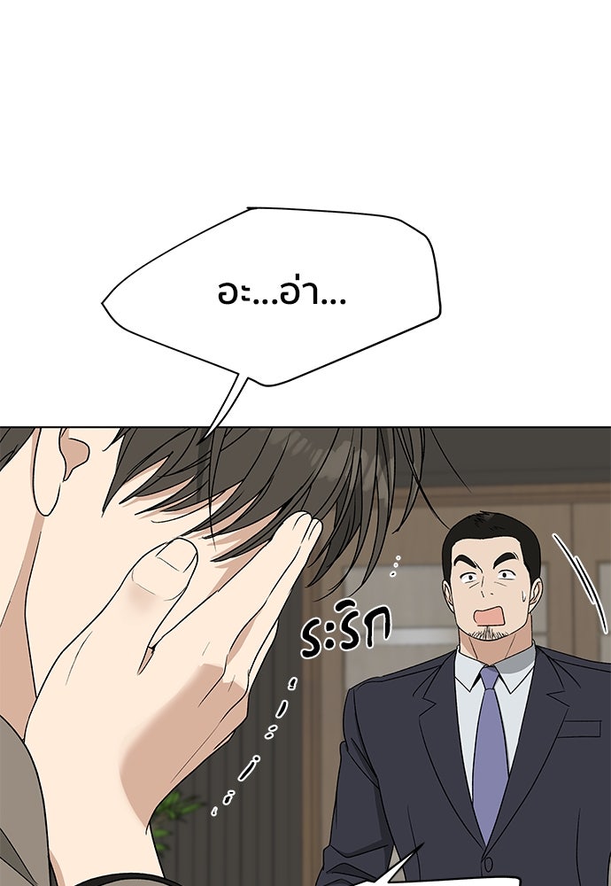 ชีวิตที่ให้ไปฉันขอใช้เอง - หน้า 123