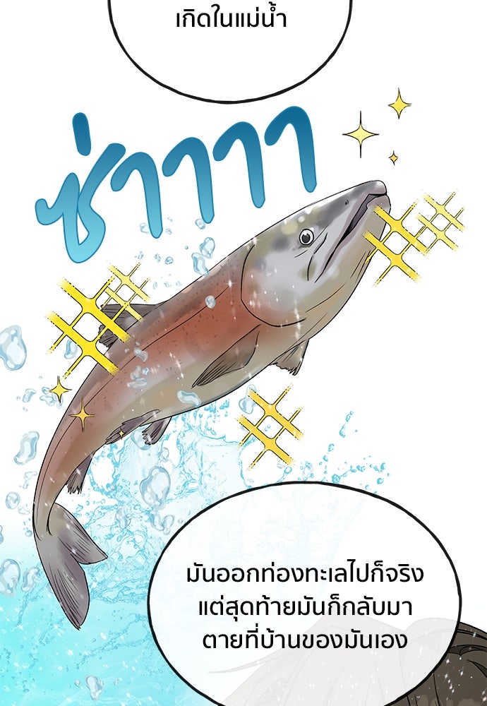 ชีวิตที่ให้ไปฉันขอใช้เอง - หน้า 125