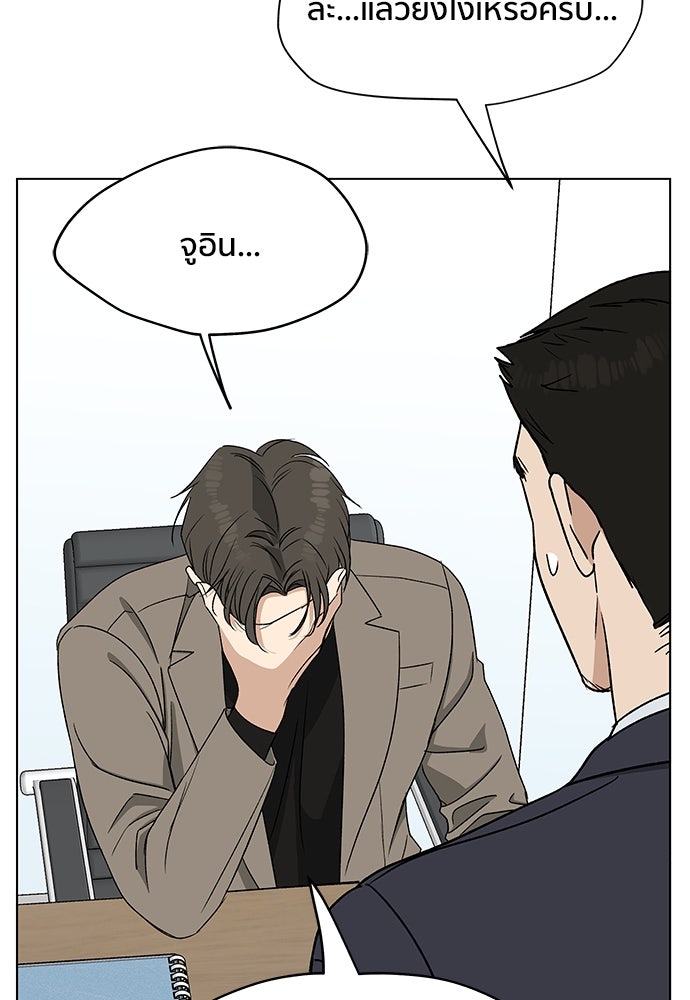 ชีวิตที่ให้ไปฉันขอใช้เอง - หน้า 128