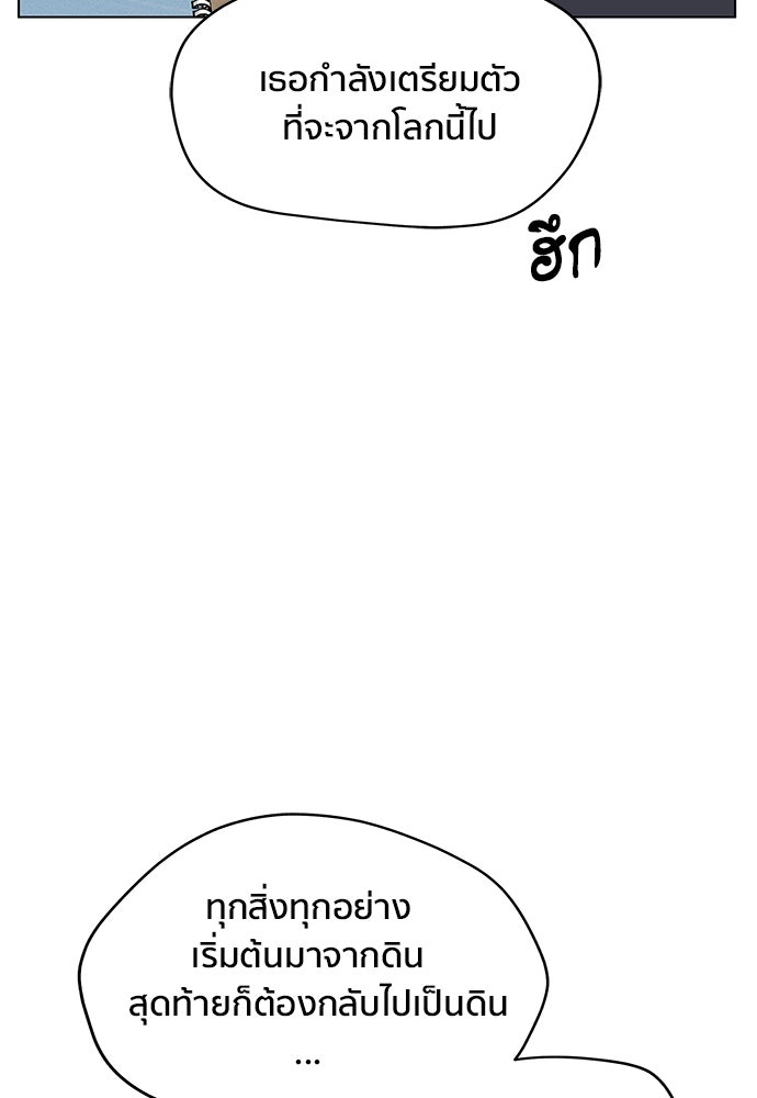 ชีวิตที่ให้ไปฉันขอใช้เอง - หน้า 129