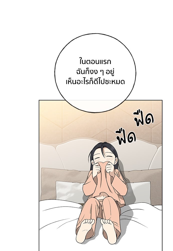 ชีวิตที่ให้ไปฉันขอใช้เอง - หน้า 13