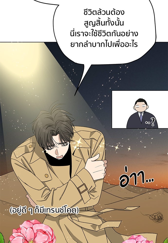 ชีวิตที่ให้ไปฉันขอใช้เอง - หน้า 130