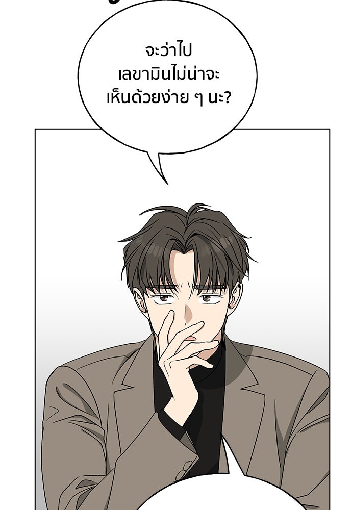 ชีวิตที่ให้ไปฉันขอใช้เอง - หน้า 132