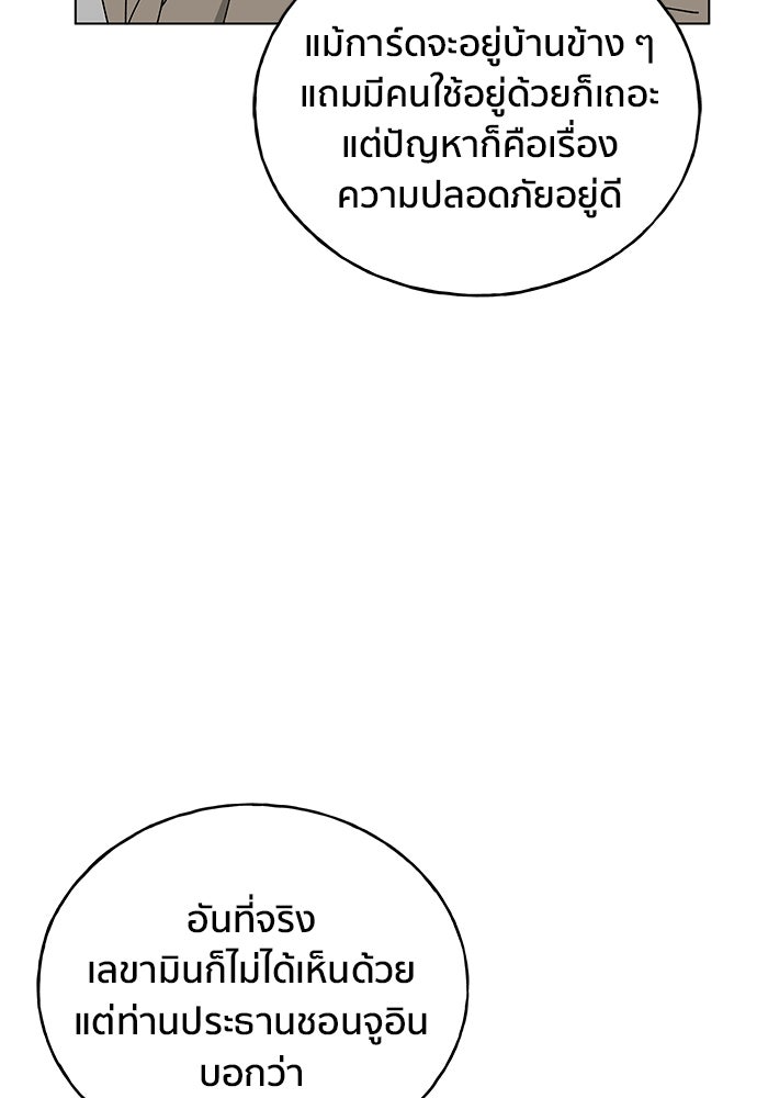 ชีวิตที่ให้ไปฉันขอใช้เอง - หน้า 133