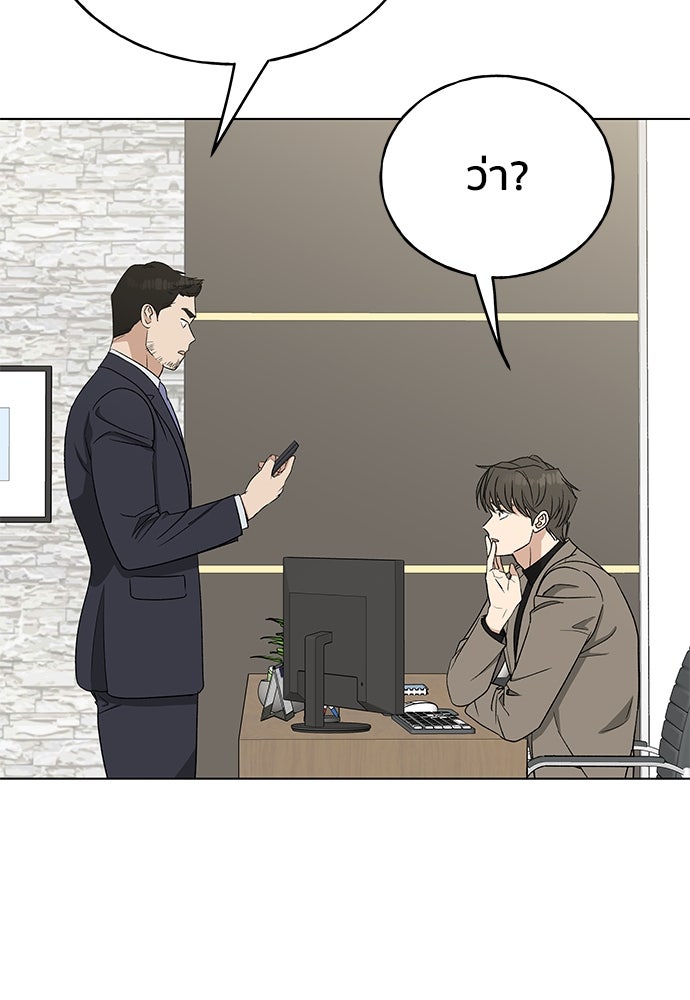 ชีวิตที่ให้ไปฉันขอใช้เอง - หน้า 134