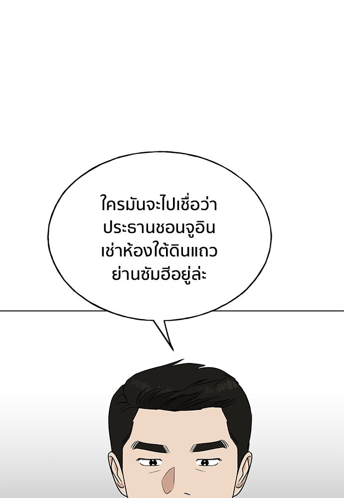 ชีวิตที่ให้ไปฉันขอใช้เอง - หน้า 135