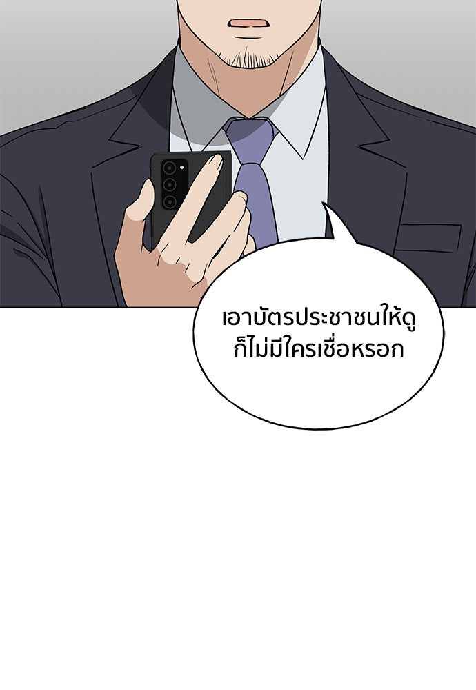 ชีวิตที่ให้ไปฉันขอใช้เอง - หน้า 136