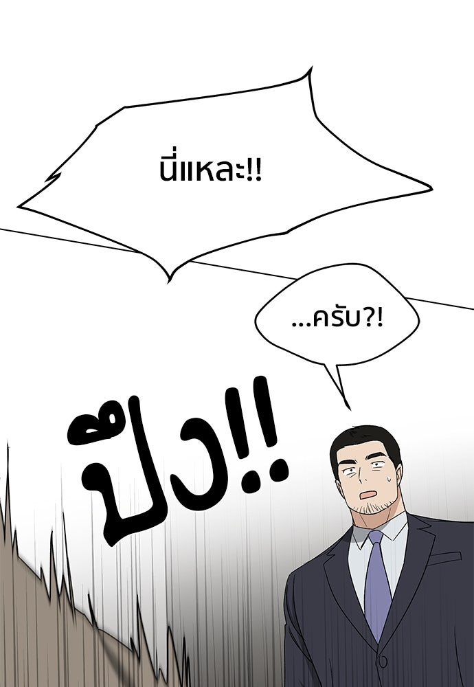 ชีวิตที่ให้ไปฉันขอใช้เอง - หน้า 137