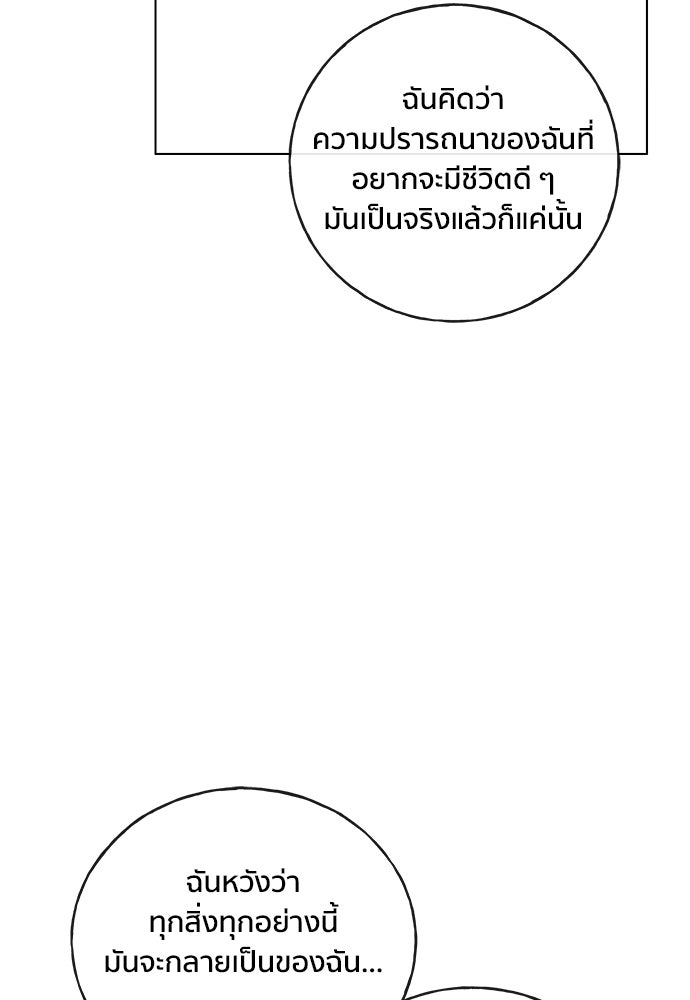 ชีวิตที่ให้ไปฉันขอใช้เอง - หน้า 14