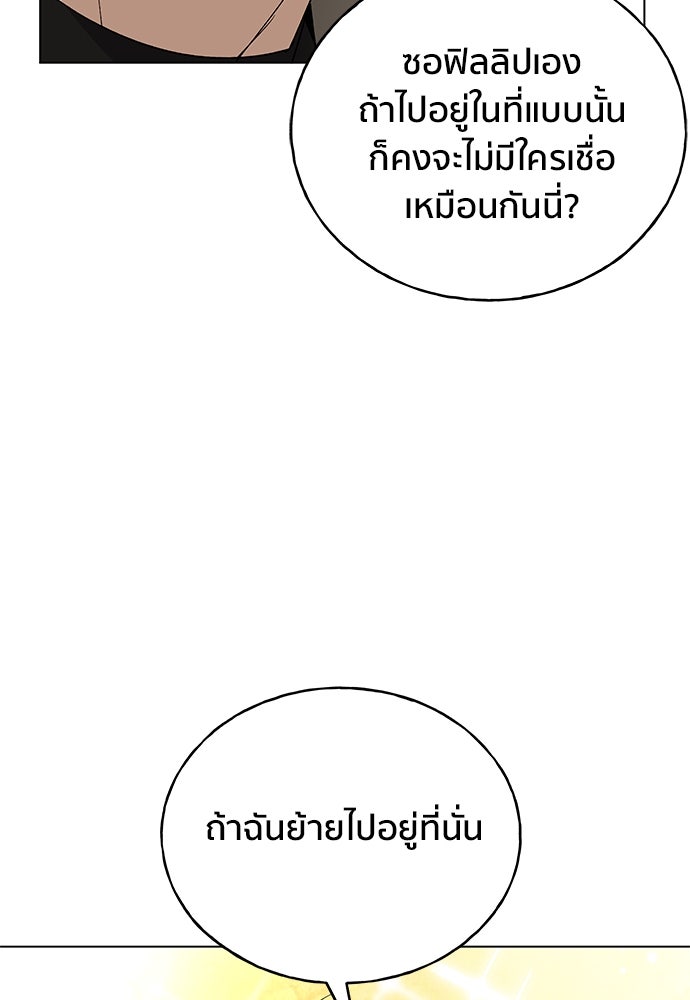 ชีวิตที่ให้ไปฉันขอใช้เอง - หน้า 140