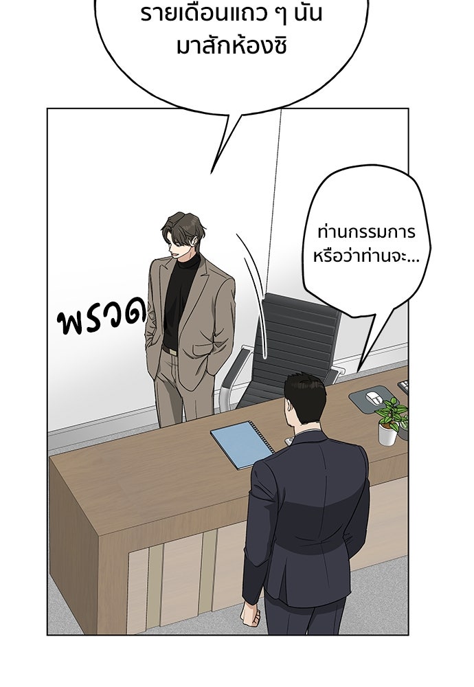 ชีวิตที่ให้ไปฉันขอใช้เอง - หน้า 143