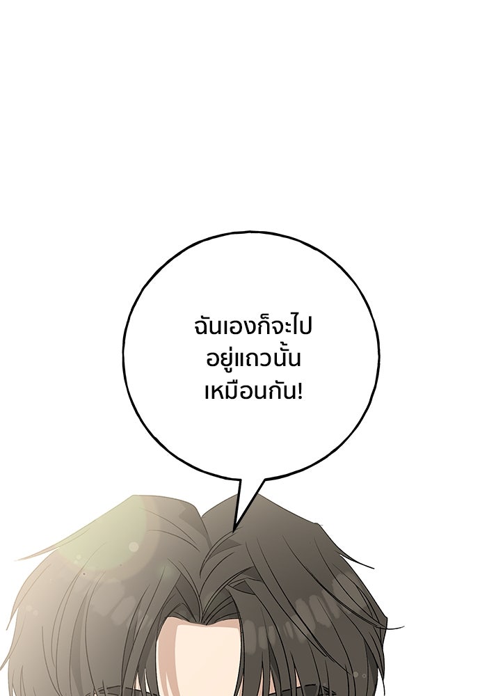 ชีวิตที่ให้ไปฉันขอใช้เอง - หน้า 144