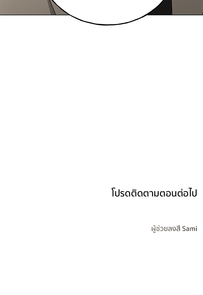 ชีวิตที่ให้ไปฉันขอใช้เอง - หน้า 146