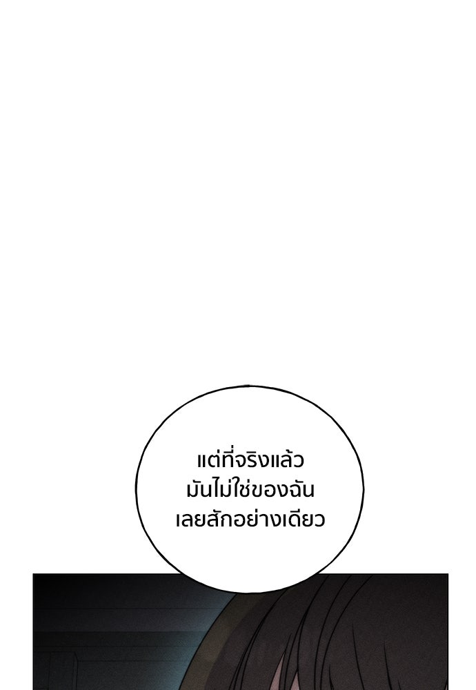 ชีวิตที่ให้ไปฉันขอใช้เอง - หน้า 16