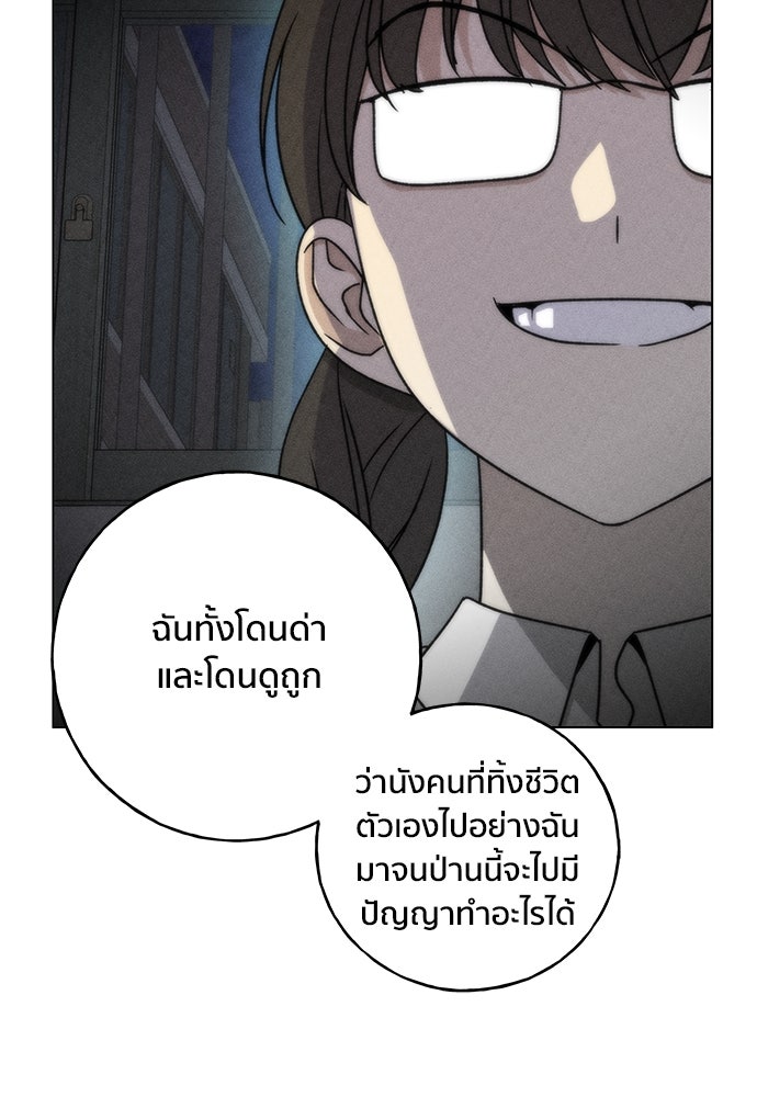 ชีวิตที่ให้ไปฉันขอใช้เอง - หน้า 17